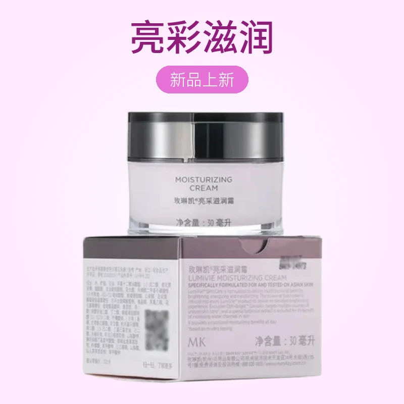 玫琳凯玫琳凯亮彩滋润霜