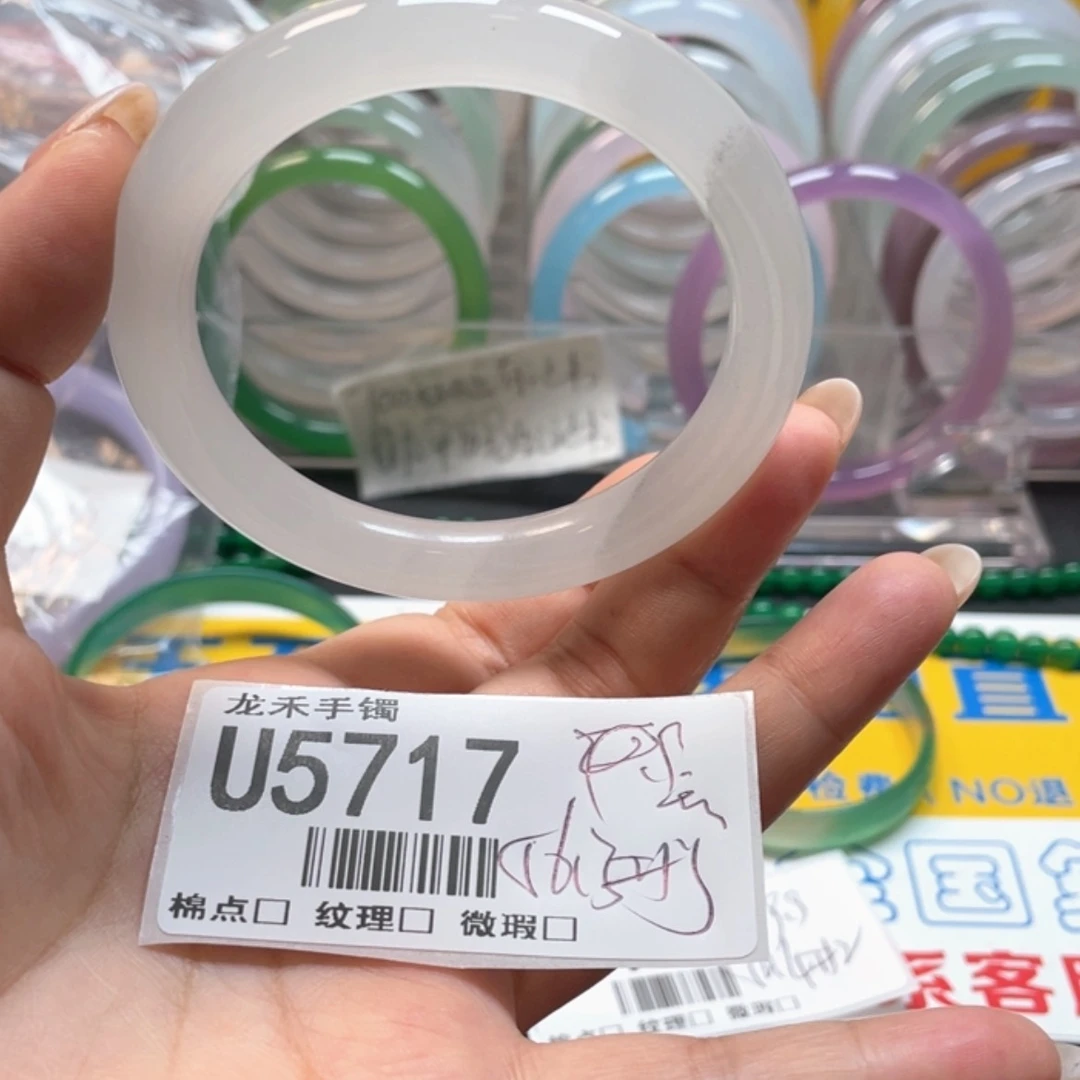 【闪购商品】石英质玉手镯未镶嵌5717