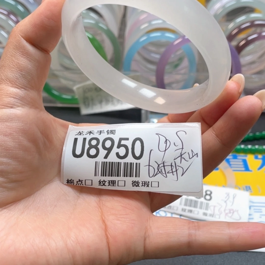 【闪购商品】石英质玉手镯未镶嵌8950