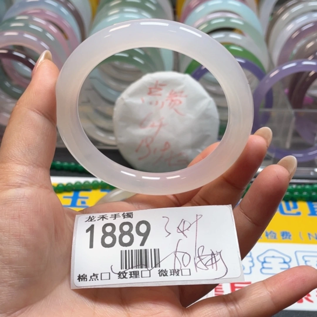 【闪购商品】石英质玉手镯未镶嵌1889