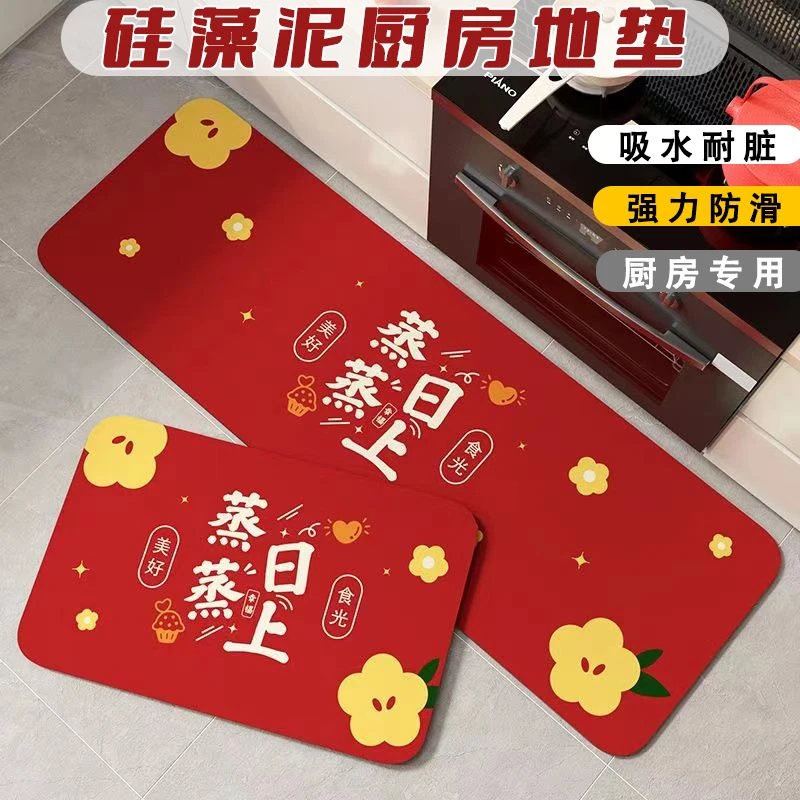 硅藻泥红色厨房地垫吸水吸油耐脏脚垫家用喜庆防滑耐磨厨房专用垫