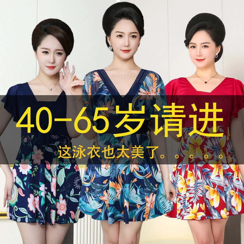 中老年人洋气女保守妈妈款连体裙式遮肚显瘦大码游泳装泡温泉分体