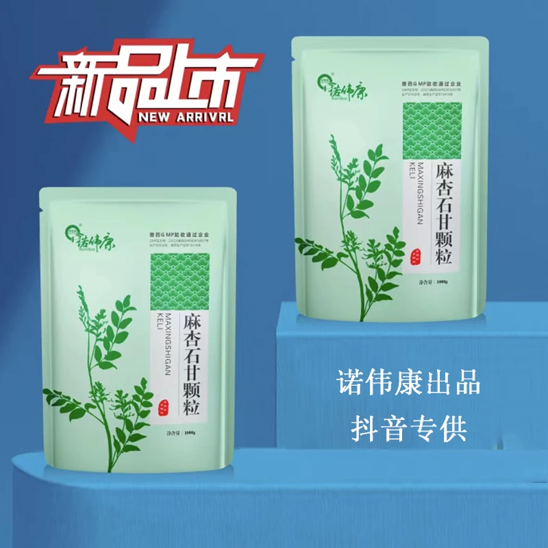 诺伟康麻颗粒添加剂1袋500克