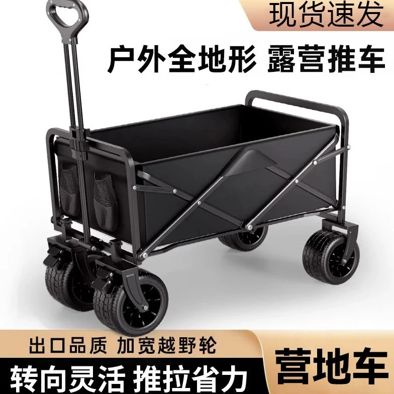 折叠露营车推车超大容量越野户外小推车野餐车耐用露营车小推车