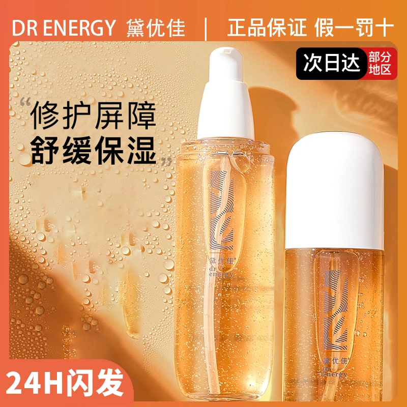 黛优佳油橄榄舒缓修护菁华水120ml保湿修护舒缓敏肌用温和无刺激