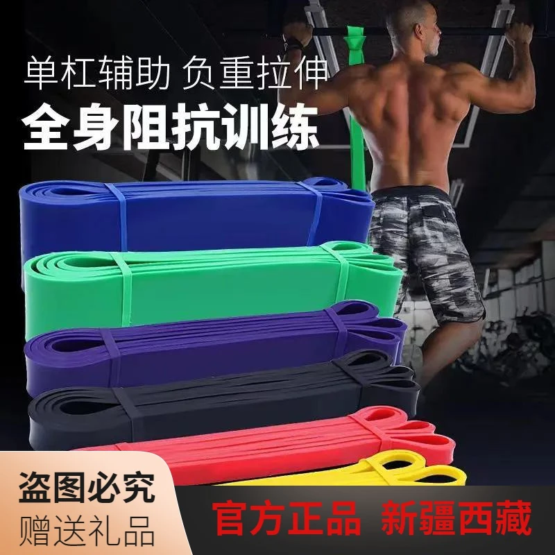 乌市发货【新疆包邮】弹力带阻力带力量训练健身弹力绳男女拉力带