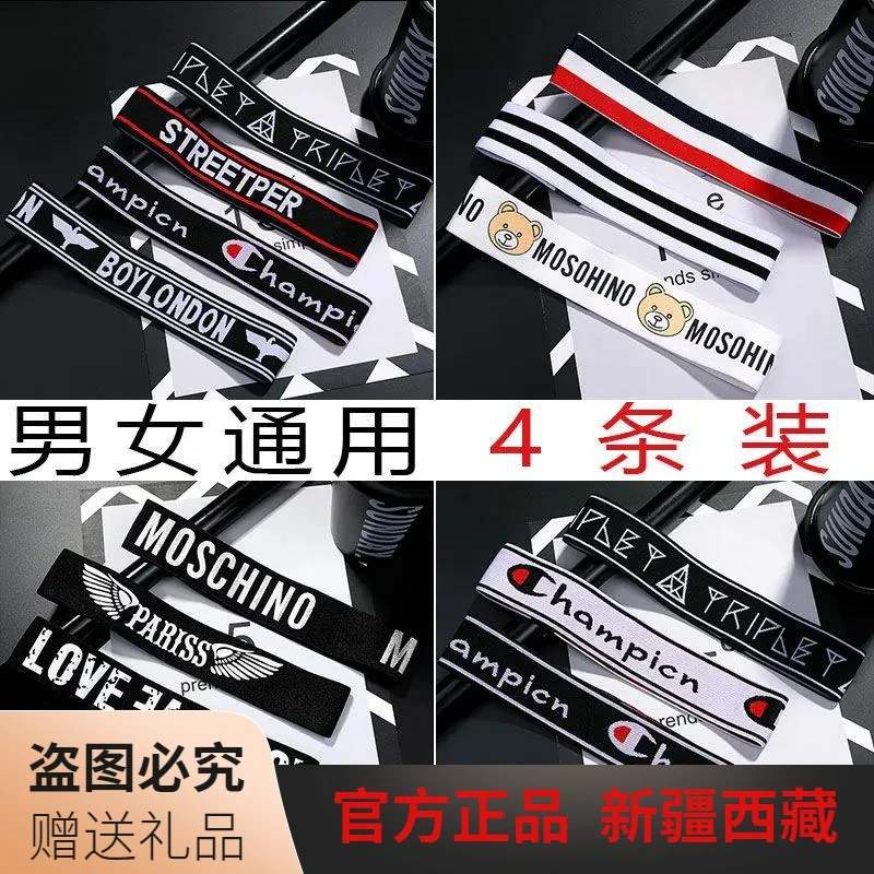 乌市发货新疆包邮运动发带男潮流吸汗篮球头带发带女韩版学生发箍