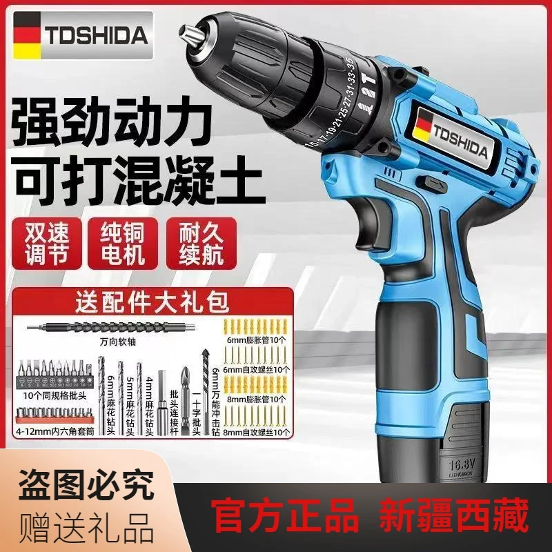 乌市发货新疆包邮德国手电钻转家用电钻充电式工具锂电多功能冲击