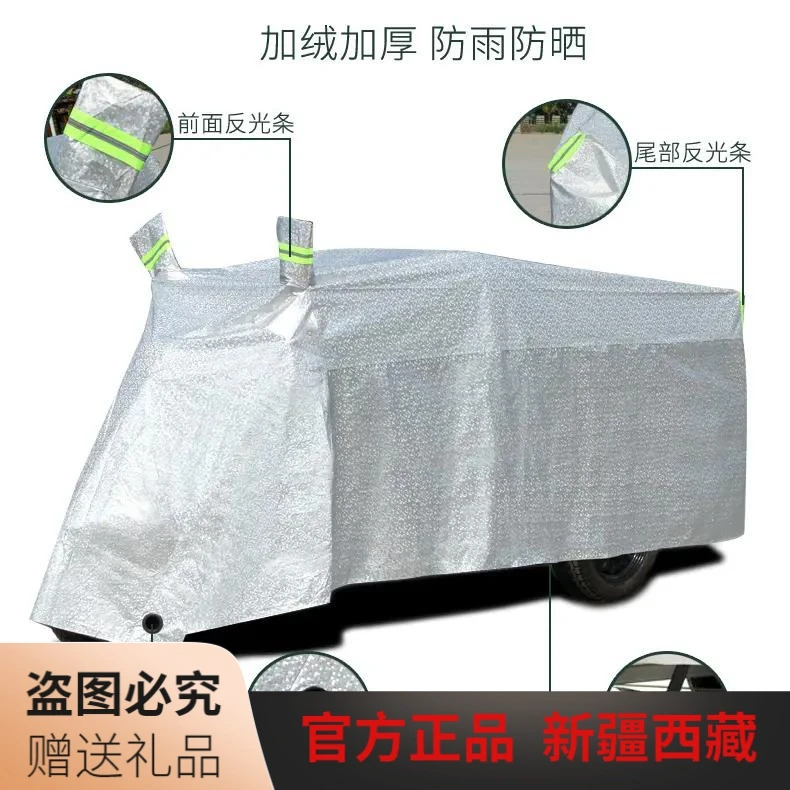 乌市发货新疆包邮电动三轮车防雨罩加厚防水雨披防霜雪通用代步车