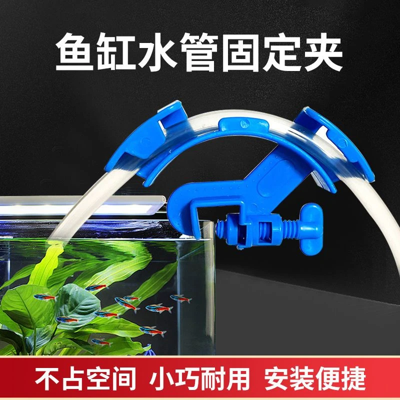 鱼缸水族箱换水管固定夹子进出水过滤水管架 抽水管固定器 换水夹