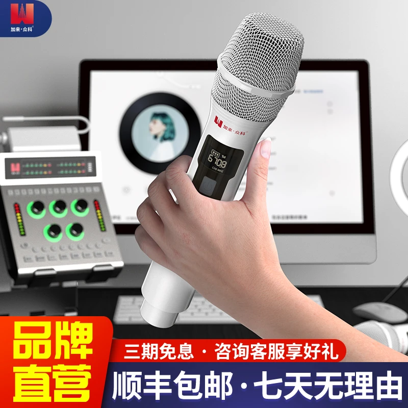 【主播】加来众科 WM20无线话筒一拖二U段防啸叫户外直播手持麦克风