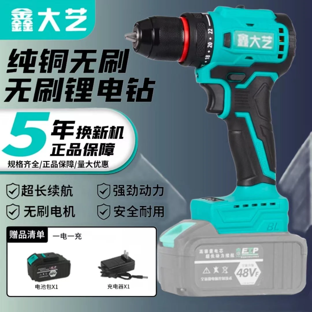 【128N手电钻】鑫大艺纯铜无刷10节动力手电钻