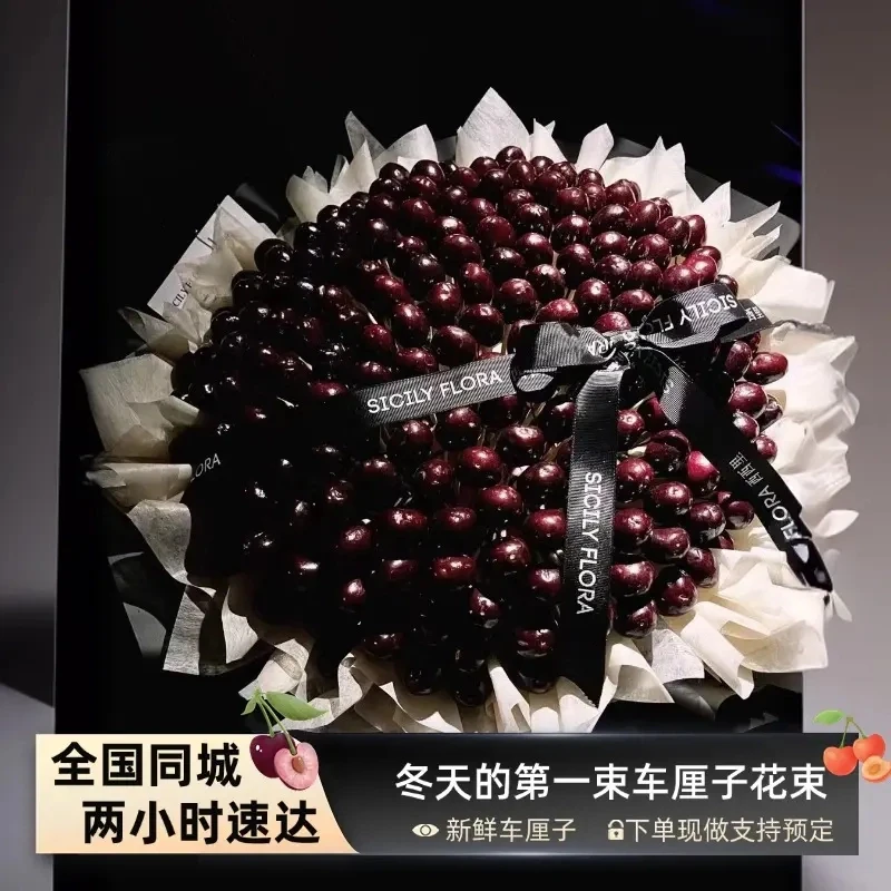 全国店车厘子草莓花束创意鲜花速递同城上海北京深圳配送女友生日