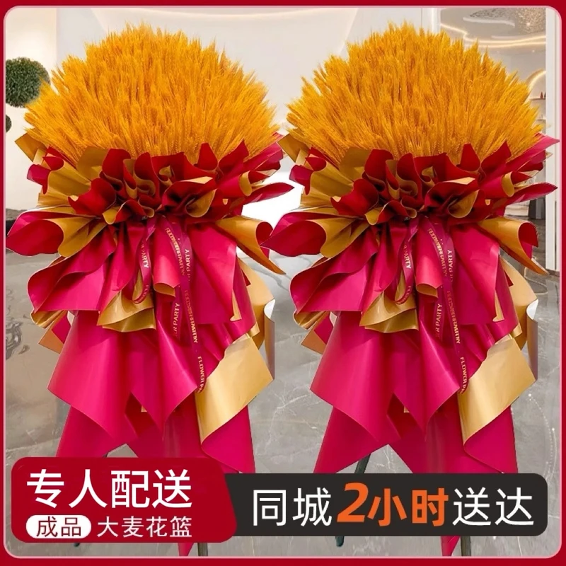 开业大麦大卖开业花篮全国同城鲜花乔迁开张礼物附近花店配送上门