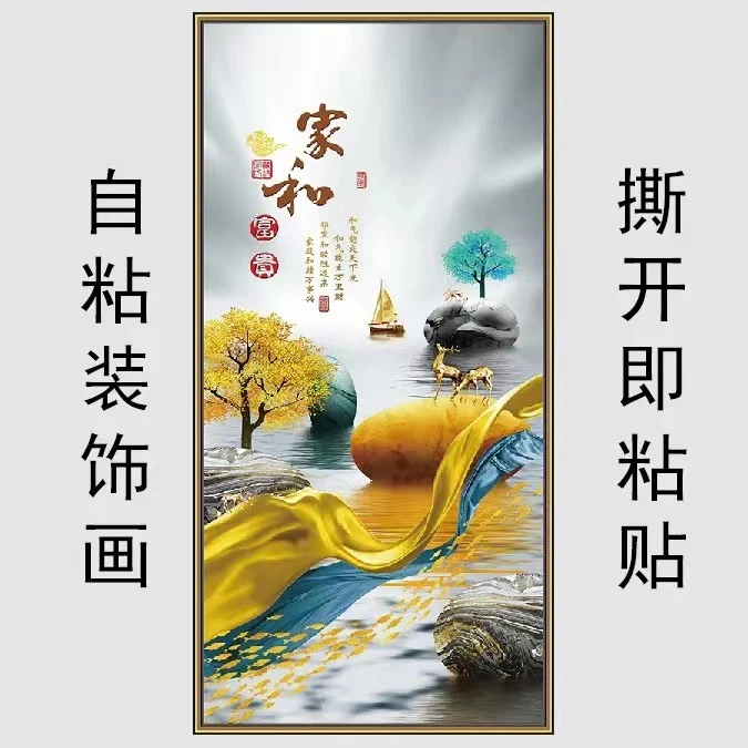 新中式自粘装饰画石来运转发财树入户玄关客厅装饰画九鱼图万事兴