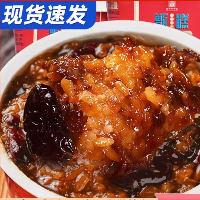 陕西特产金丝小枣甑糕208克*3杯软糯香甜小时候味道即食