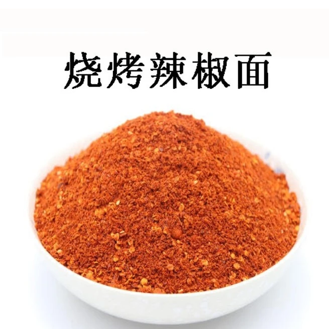 烧烤辣椒面