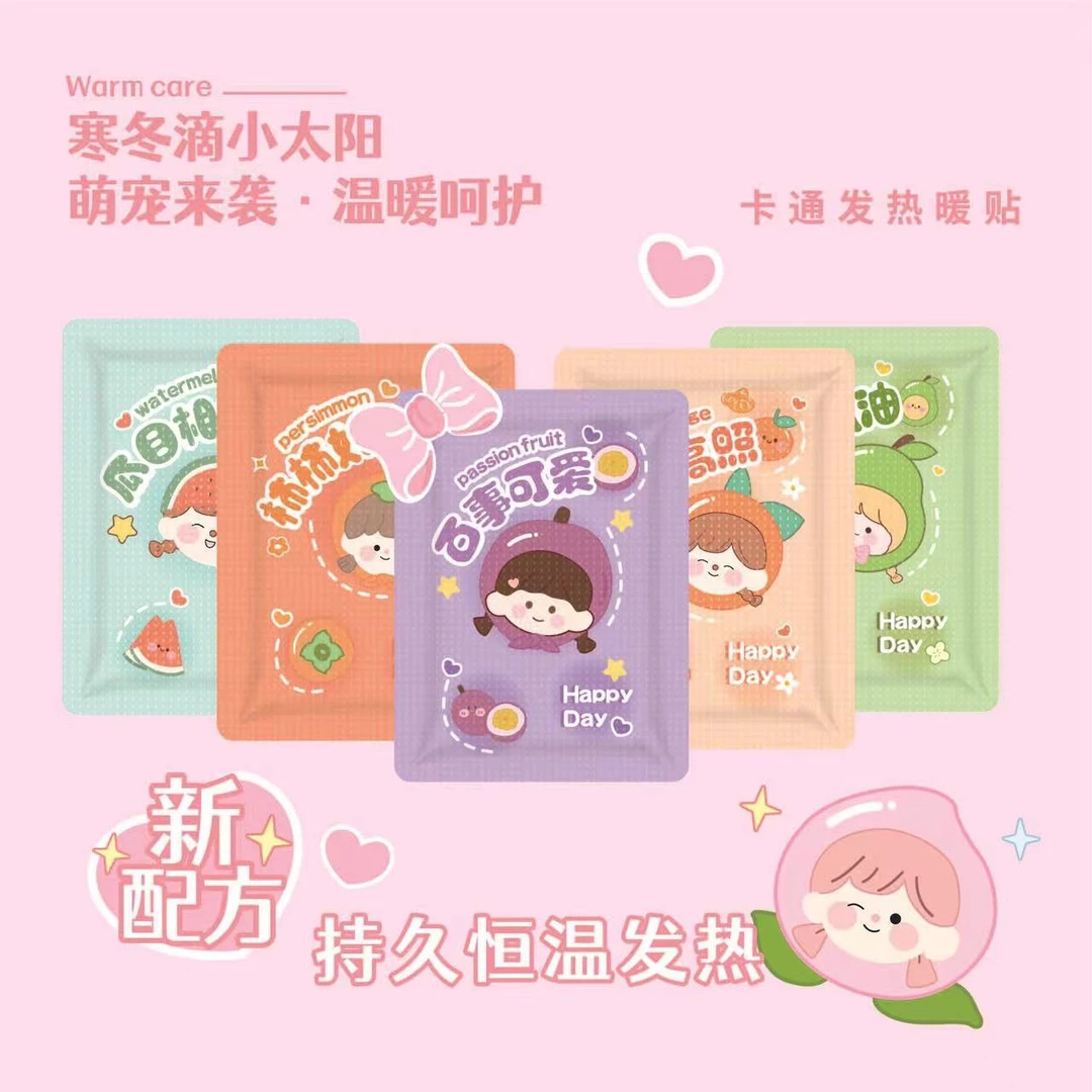 【个人单】卡通暖身贴防寒贴便携保暖身贴发热贴【现货现发】