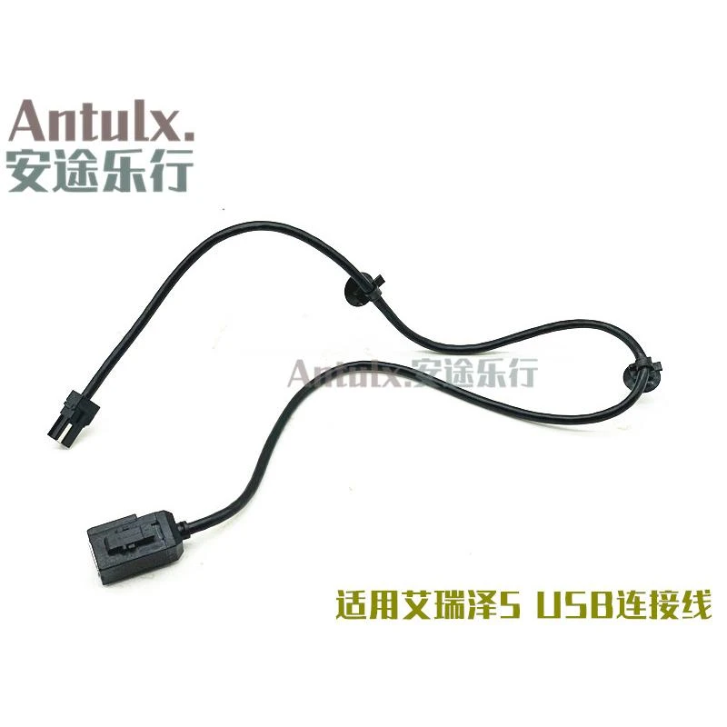 适用原装 奇瑞艾瑞泽5USB连接线 艾瑞泽5USB线束接口盖USB插孔