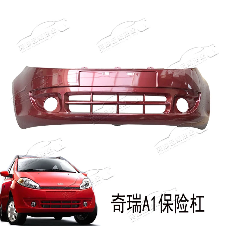 原装奇瑞A1前后保险杠总成 A1前保总成 A1保险杠 A1后保险杠总成