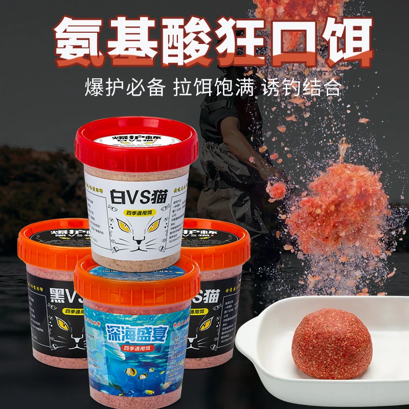 爆护杯一杯搞定多种垂钓精选混合配方诱导功能通用快速使用