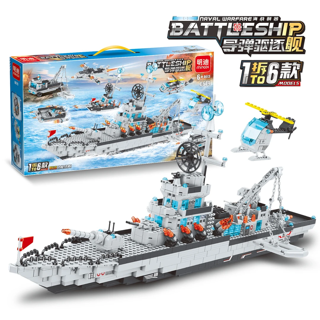 明迪新款儿童小颗粒拼装益智玩具大型航空母舰模型军舰积木男礼物