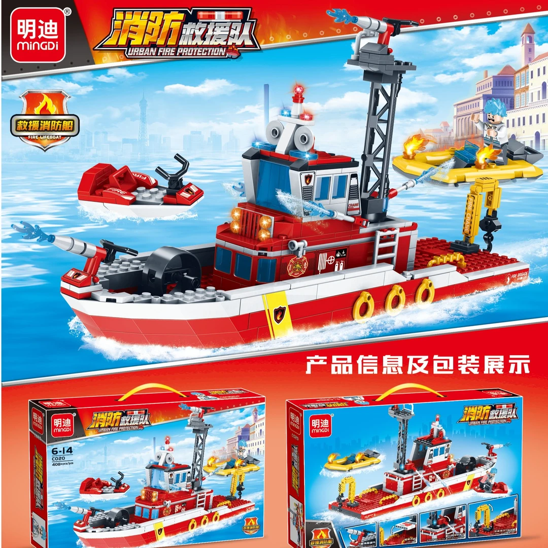 MINGDI/明迪新款消防船救援队积木益智拼装玩具儿童礼物模型Q4