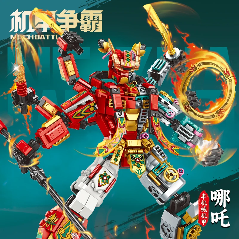 2024新款中国积木益智拼装玩具哪吒机甲变形玩具儿童礼物模型