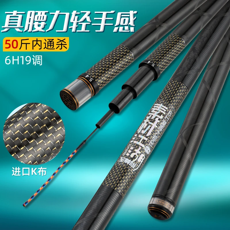 素材江湖至尊黑棍版6H19调超轻超硬鲢鳙鱼竿综合竿大物竿鲢鳙鱼竿