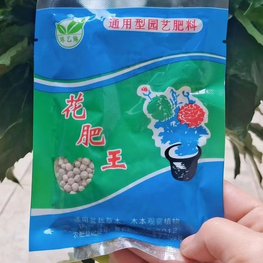 含氮磷钾通用型园艺肥料花肥王有机复合肥花园宝颗粒缓释有机肥