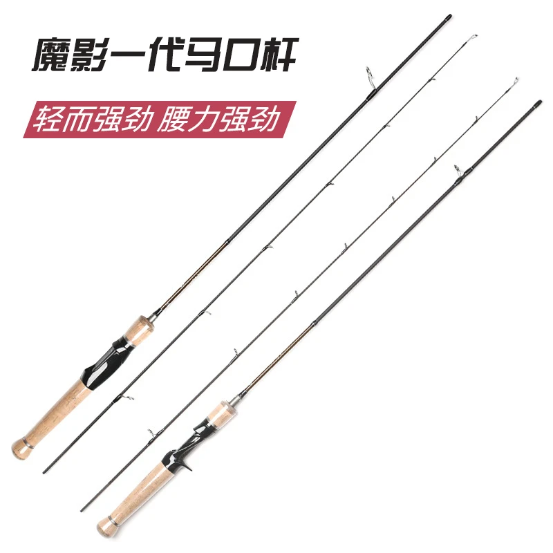 猎魔人魔影一代UL微物竿碳素实心竿稍溪流马口白条桃花翘嘴路亚竿