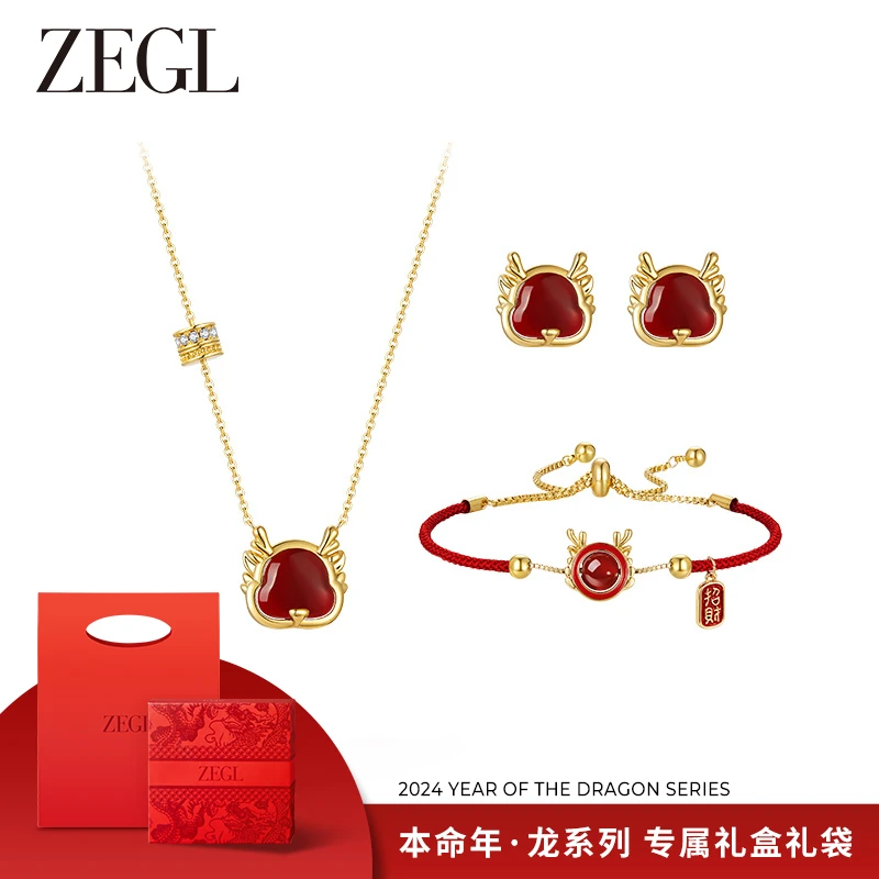 ZEGL 铜合金耳饰 新年礼物设计师本命年龙系列福龙项手链耳环套装
