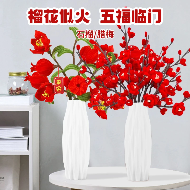扭扭棒柿柿如意diy材料包手工花束梅花发财红果新年圣诞节礼物