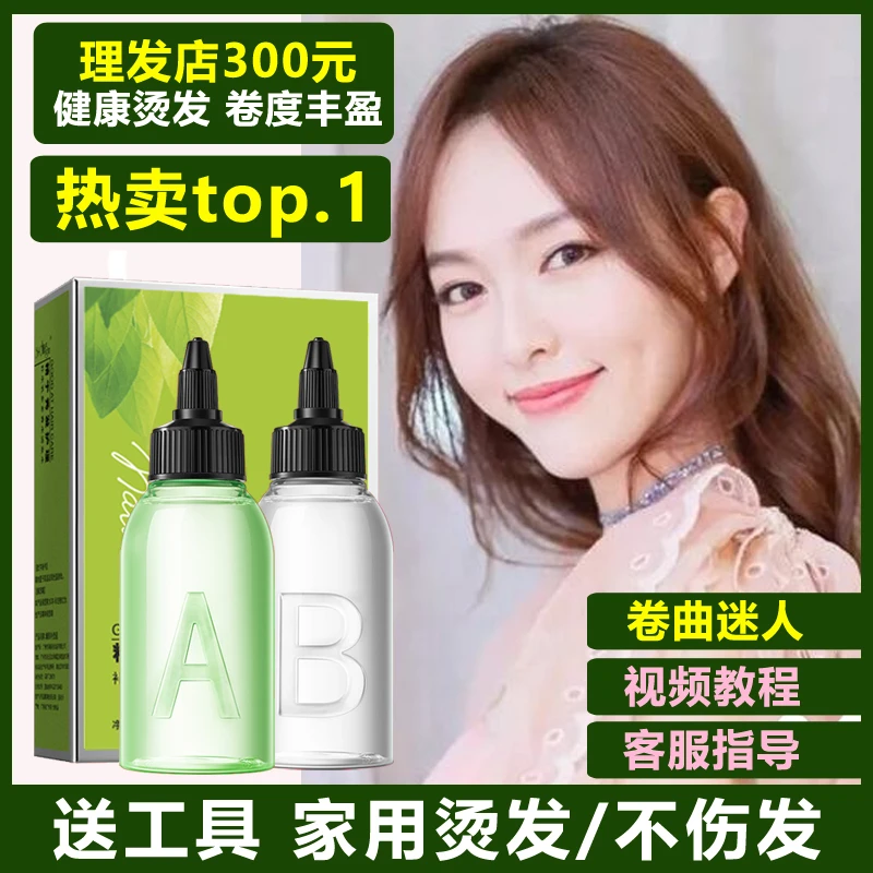 家用烫发卷发药水冷烫精卷发男女头发定型纹理烫定位烫发工具全套