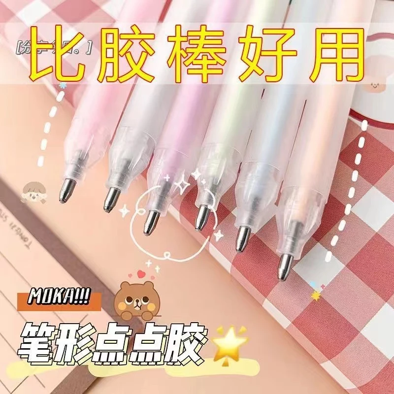 笔型点点胶少女心手帐专用速干无痕儿童手工胶水笔点点胶笔粘手账