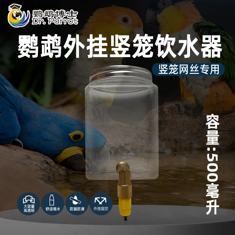 鸟用撞针饮水器鹦鹉喂水器自动大号水壶玄凤牡丹芦丁鸡自动喂水器