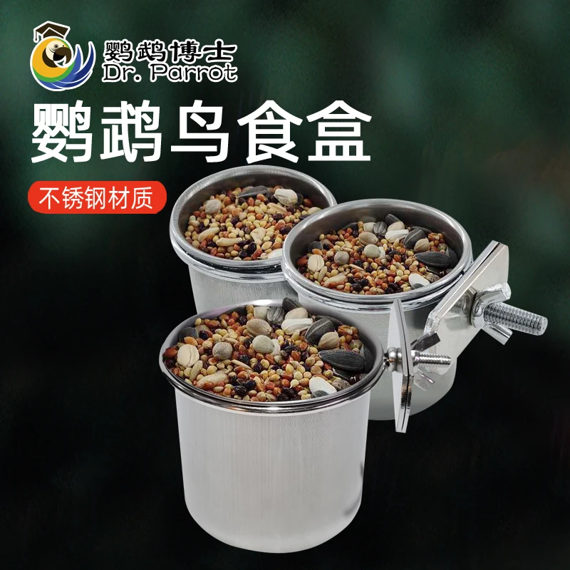 鹦鹉不锈钢鸟食盒虎皮牡丹玄凤八哥鹦鹉食碗食杯食槽喂食器饮水器