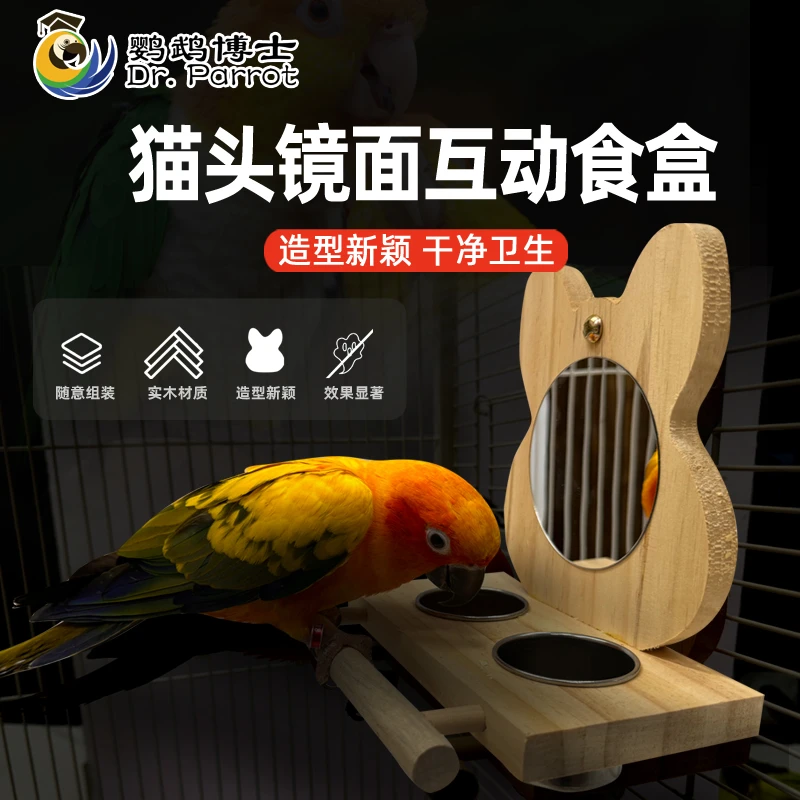 鹦鹉镜面互动食盒虎皮牡丹玄凤和尚鹦鹉食碗食杯食槽喂食器饮水器