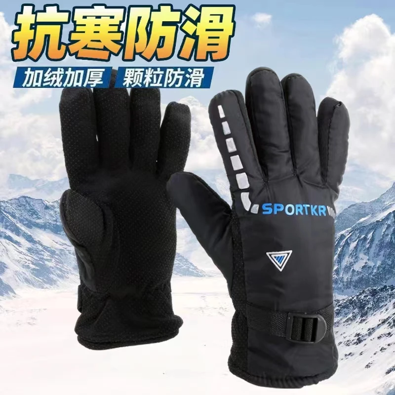 冬季手套男士三角棉保暖滑雪摩托车电动车骑行加绒加厚款防水防风