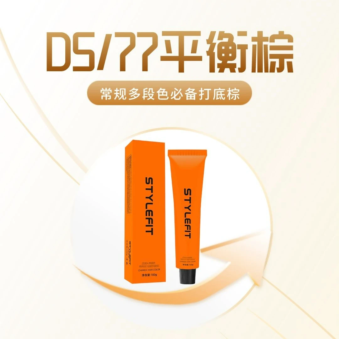 大雄粉丝专享（拍一发10支D5-77纯棕色）显白染发膏微潮色