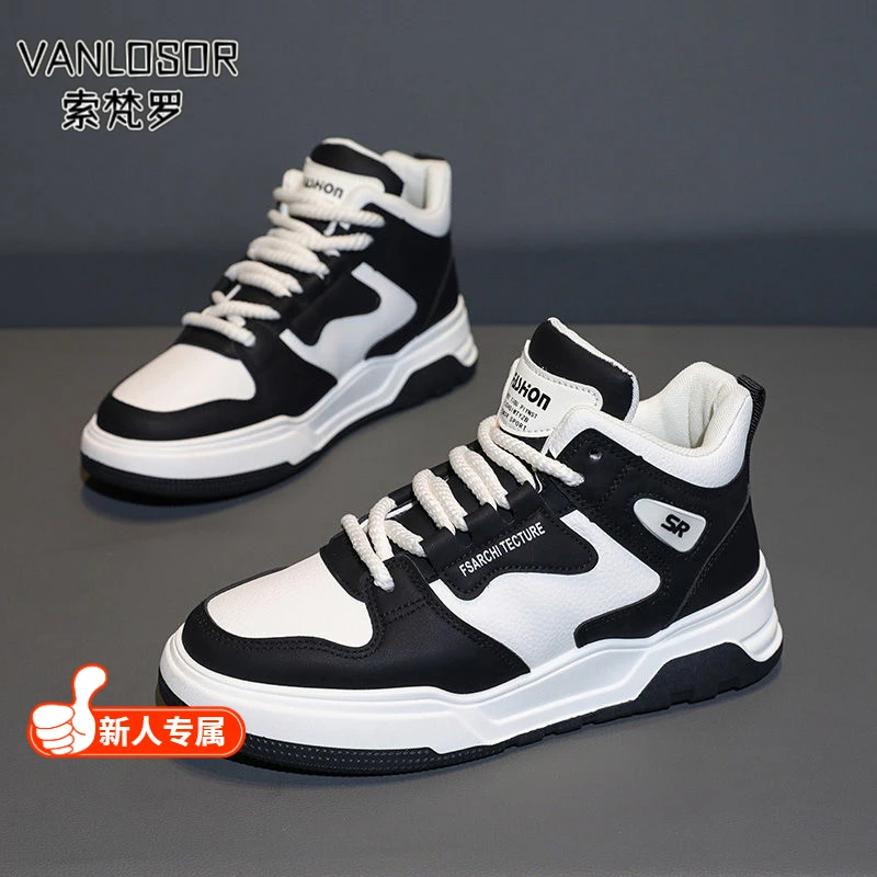 【新人专享】高帮男鞋2024新款潮流春季皮面休闲板鞋空军男款一号学
