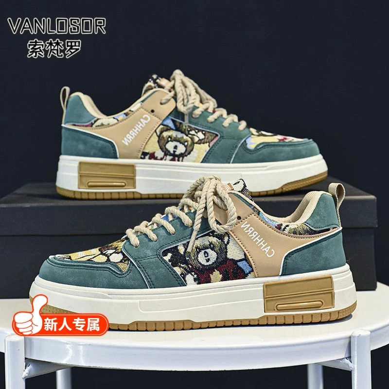 【新人专享】小众原创男鞋夏季2024新款透气板鞋休闲百搭厚底防滑学