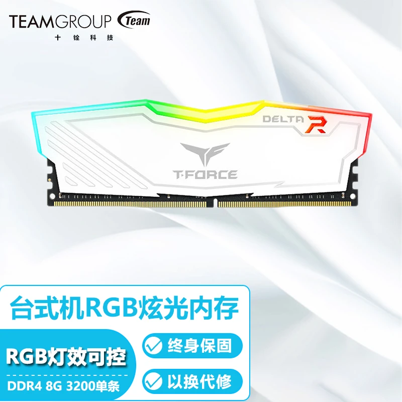 十铨 DDR4 16G RGB台式内存条 灯条炫彩 RGB 3200HZ 16G 单条马甲