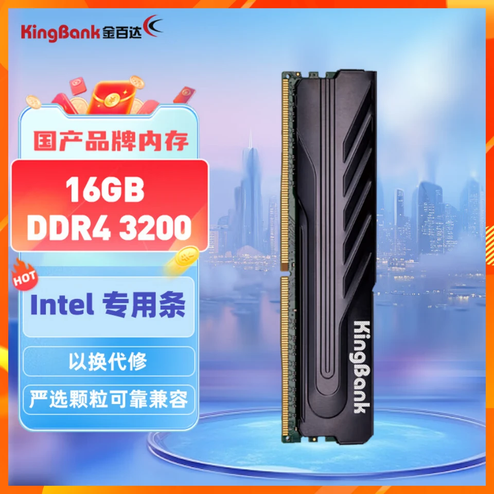 金百达（KINGBANK）16GB DDR4 3200 台式机内存条 intel专用条 黑爵