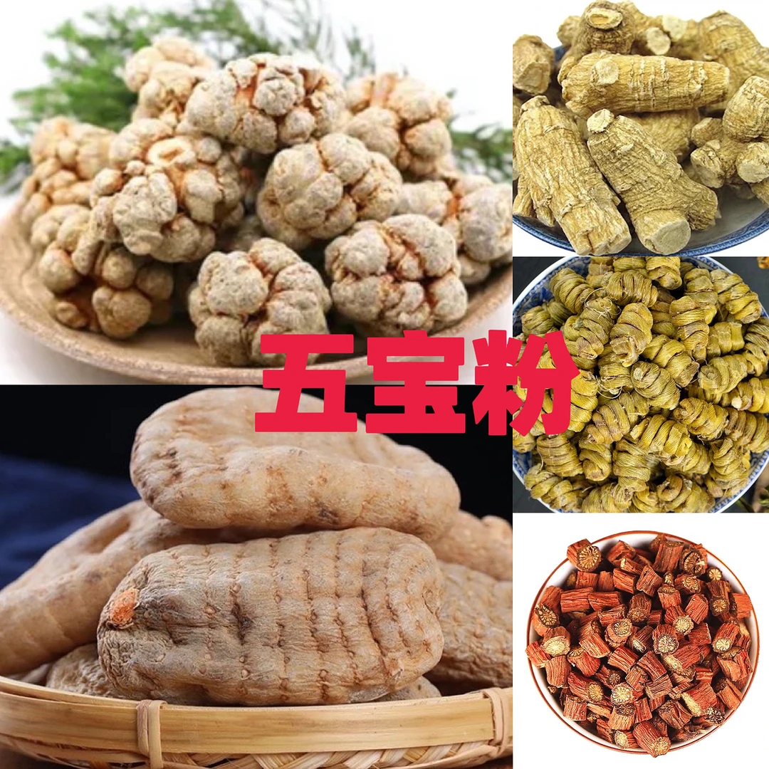 【买一斤送一斤】五宝粉三七、天麻、西洋参、石斛、丹参，直播代磨粉