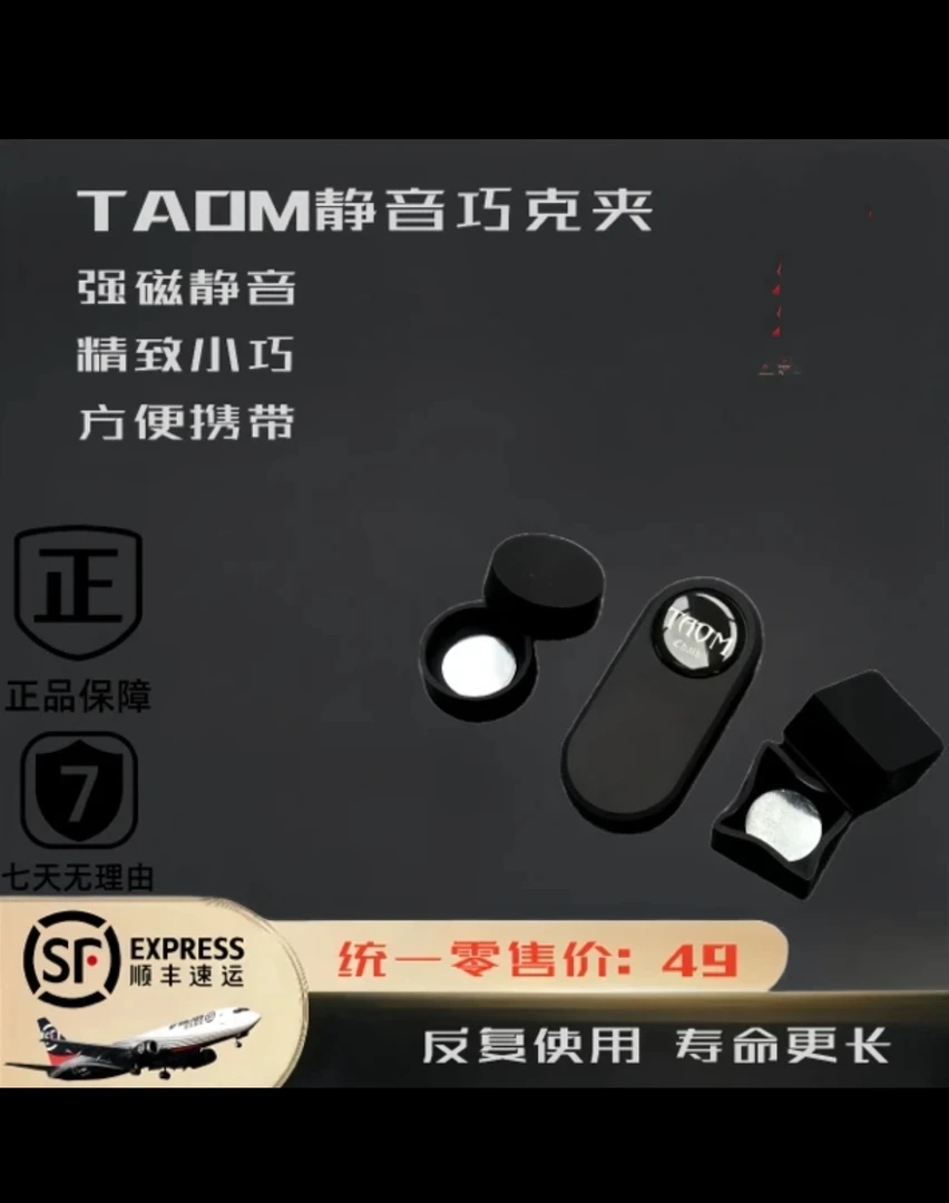 强磁静音巧粉夹收纳巧克夹巧克盒巧粉夹巧克粉收纳盒磁吸