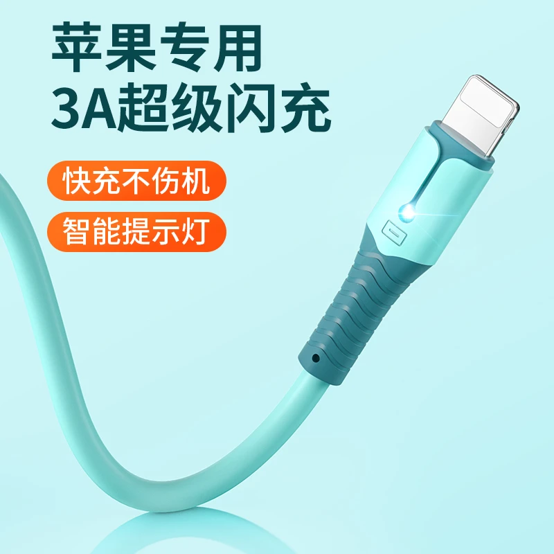 适用苹果14数据线液态快充线iPhone13/6s/7/8p/11/XS/12手机充电