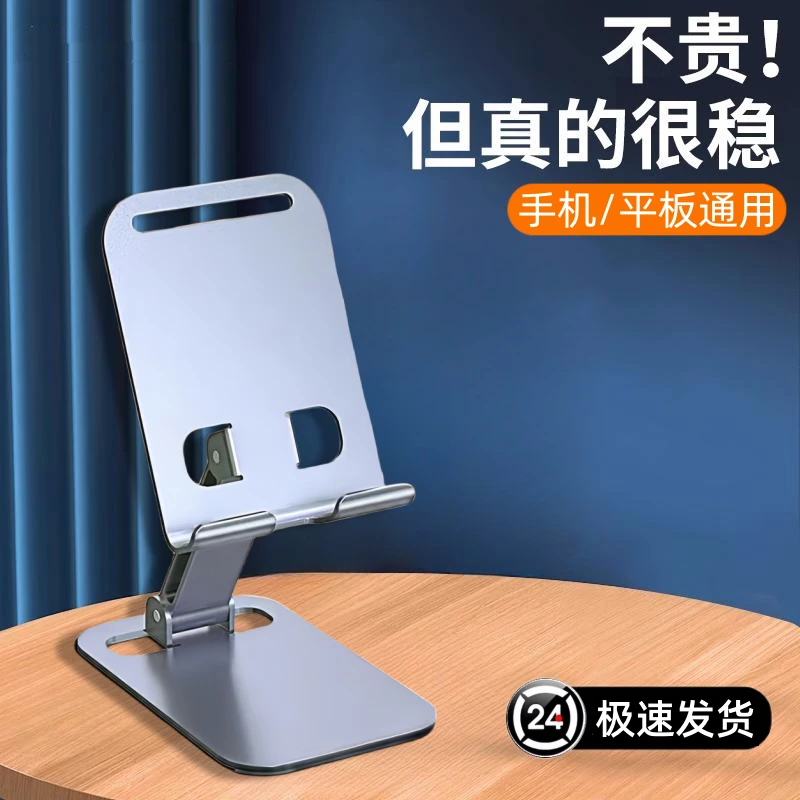 手机支架桌面便携折叠旋转平板支架床头金属加重办公神器懒人追剧
