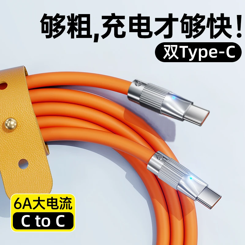 双头Type-C数据线PD快充充电线适用iPad Pro苹果15华为荣耀小米