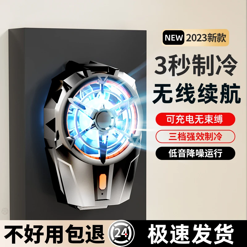 手机散热器风冷降温神器充电无线散热适用苹果华为背夹直播游戏